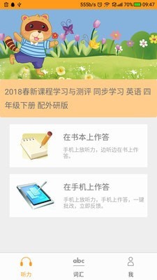 独秀学堂截图2