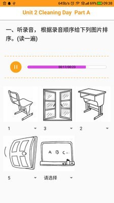 独秀学堂截图4
