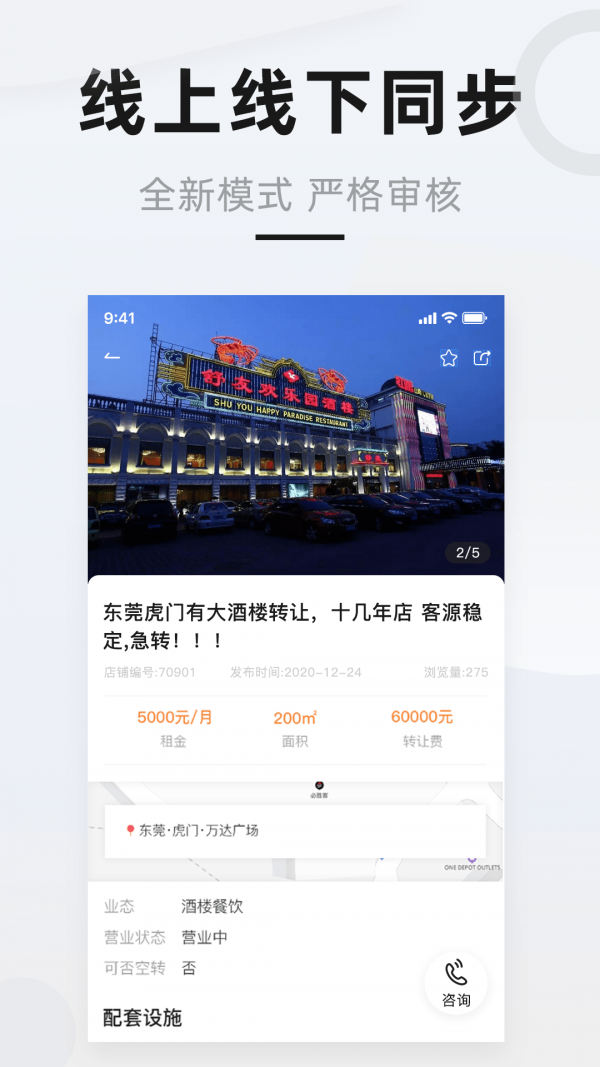 铺先生截图2
