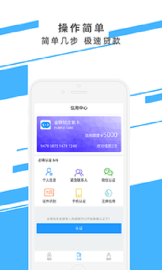 金联钱庄截图3