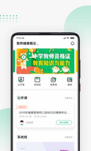 螳螂网校截图1