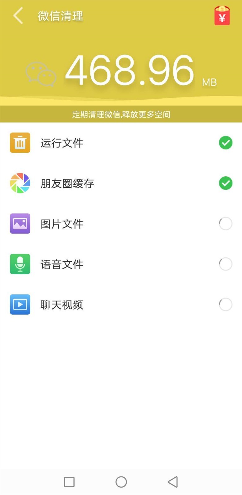 强力卸载截图1