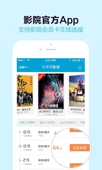 太平洋电影网截图1