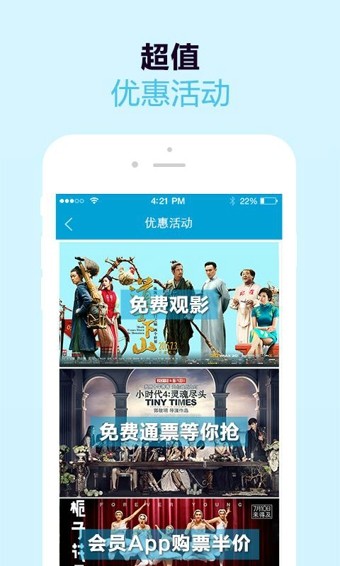 太平洋电影网截图3