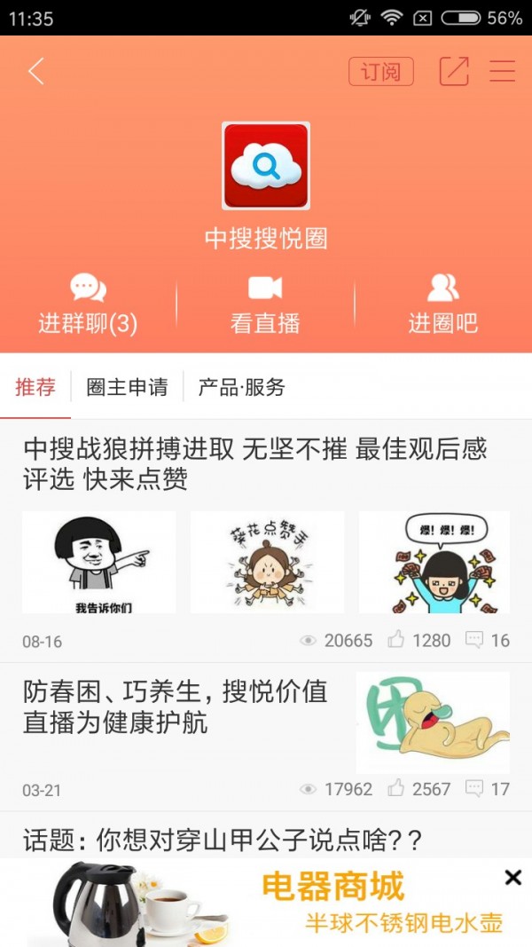 掌上早餐网截图3