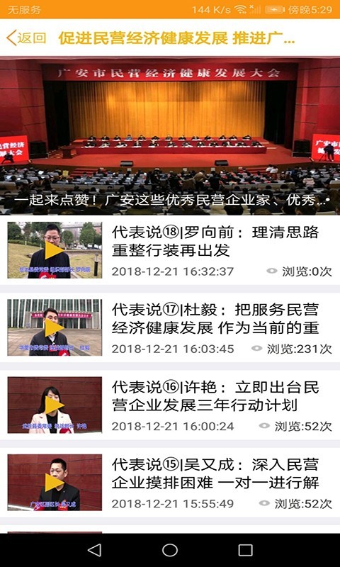 小平故里手机台截图1