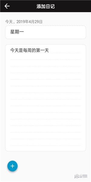 极简日记截图2