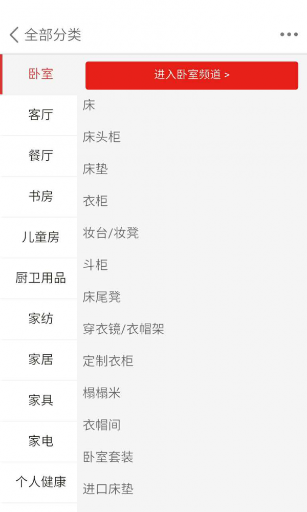 红日蒂蒙斯截图2
