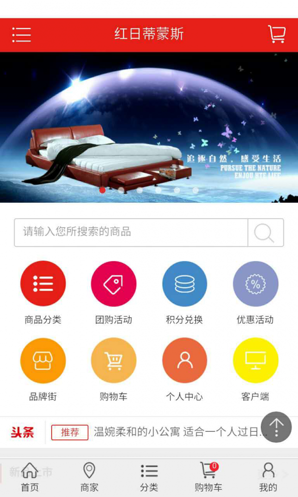 红日蒂蒙斯截图1