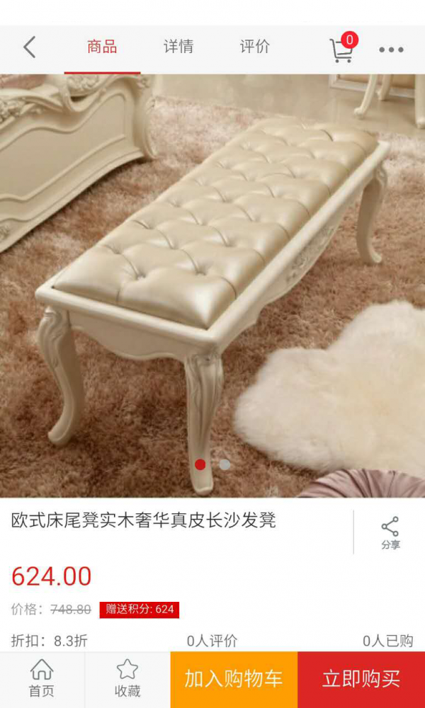 红日蒂蒙斯截图4