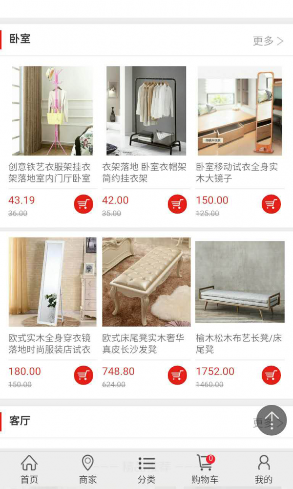 红日蒂蒙斯截图3
