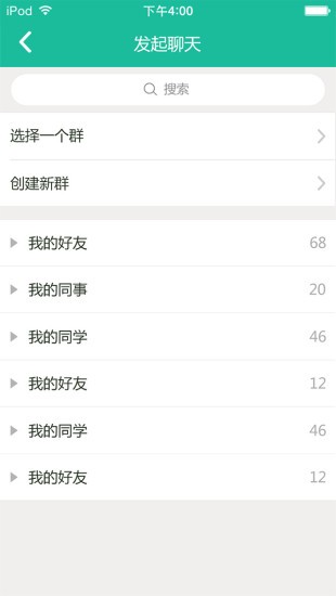 苗苗教育平台截图1