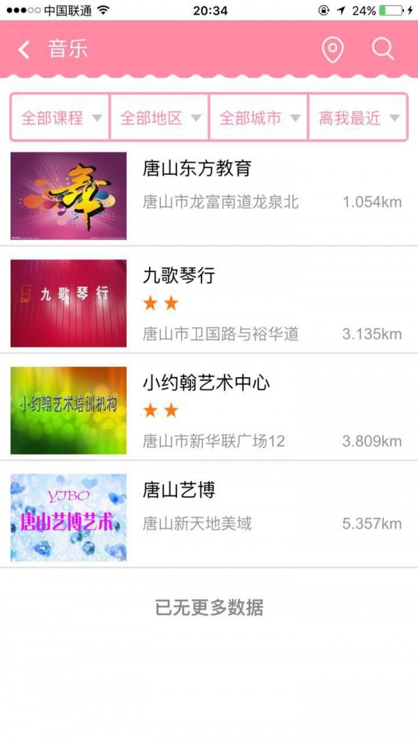 e成长截图4