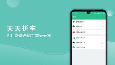 捡人旅游截图4