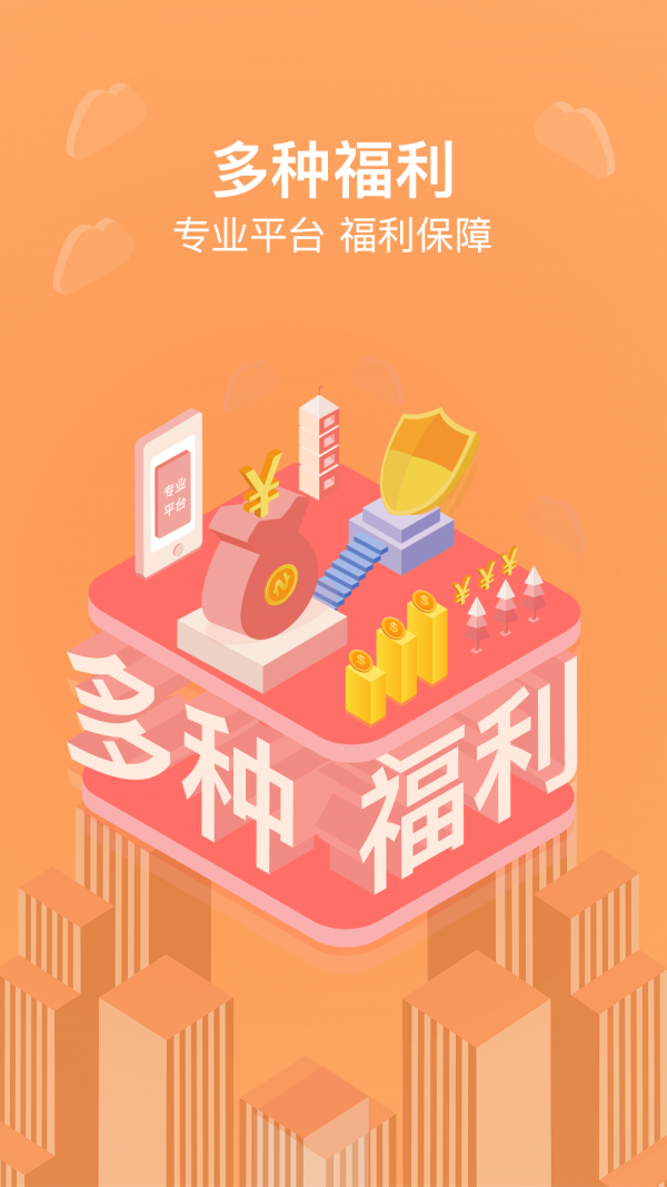 货拉拉搬家小哥截图2