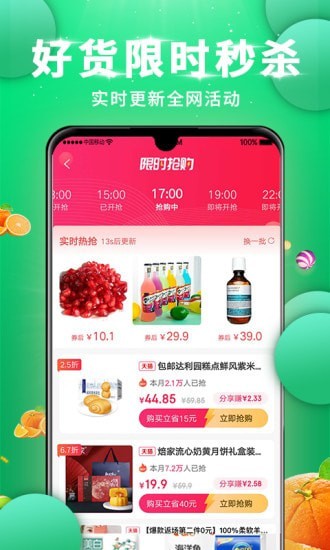 达达买手截图3