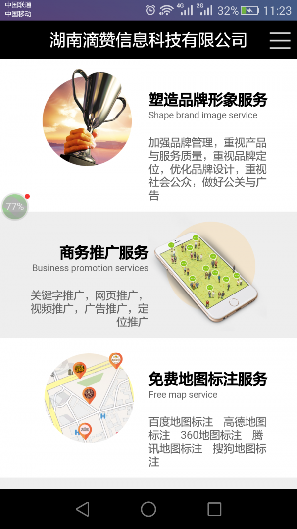 美谱截图4