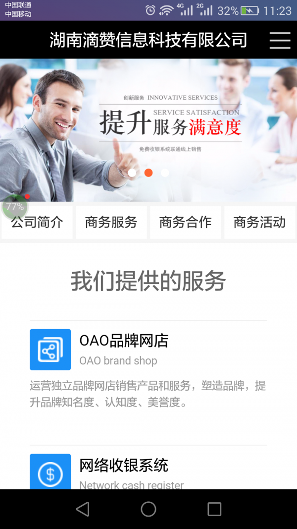 美谱截图1