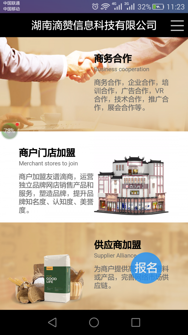 美谱截图2