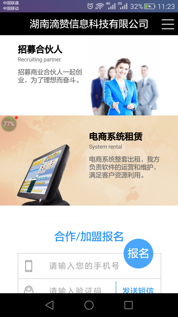 美谱截图3