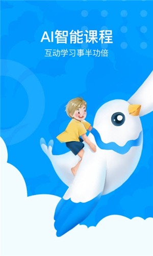 爱课哈佛英语截图1