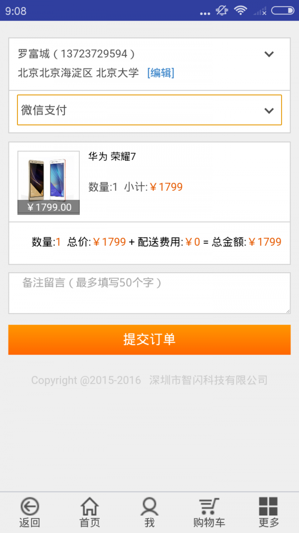 任购商城截图4