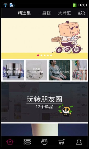 觅来截图2