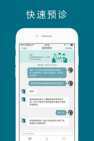 卓正医疗截图1