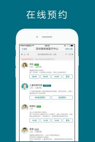 卓正医疗截图4