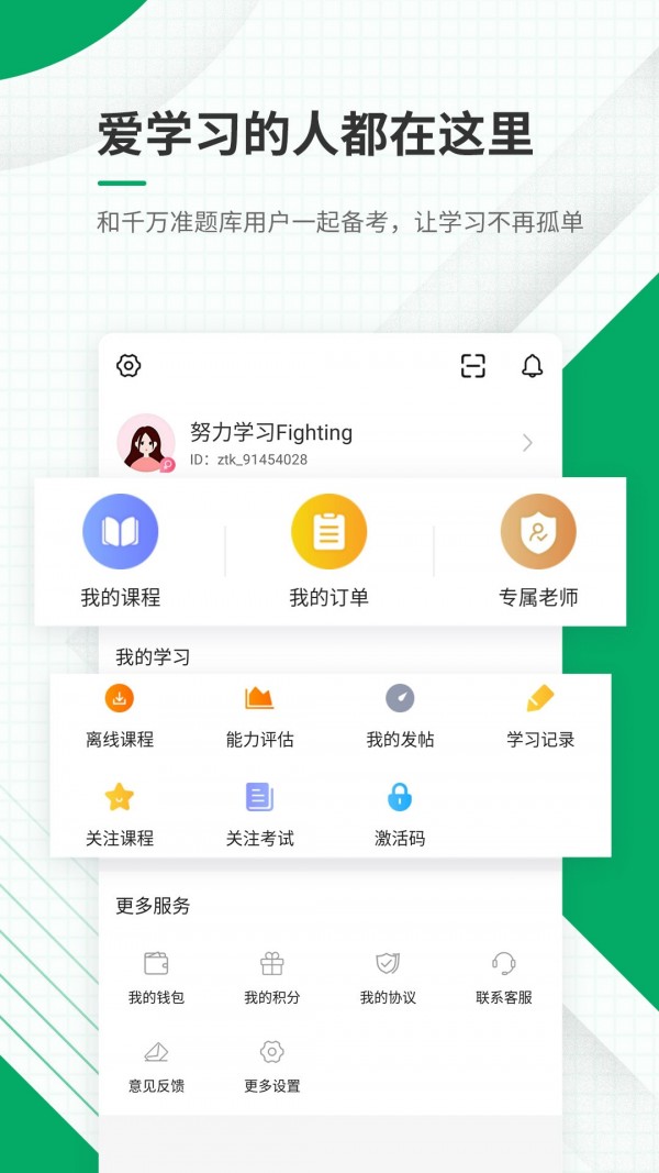 执业护士资格准题库截图5