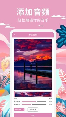 高坪小视频制作截图4