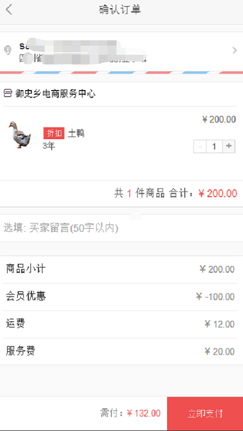 土特鲜截图4