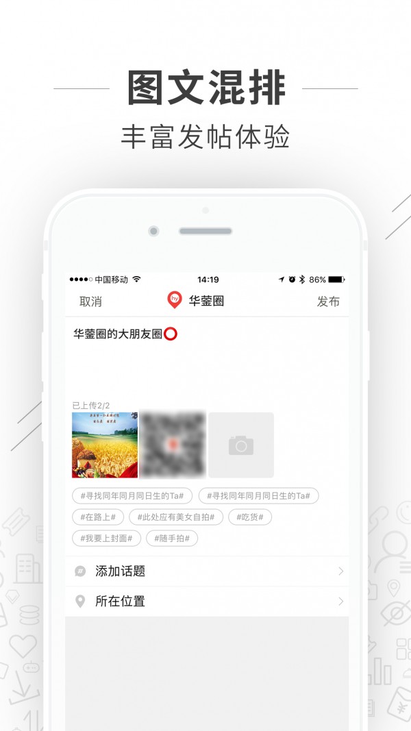 智慧华蓥截图3