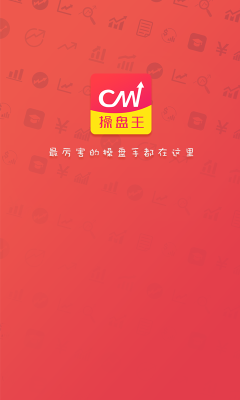 操盘王截图4