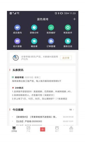 蓝色港湾截图1
