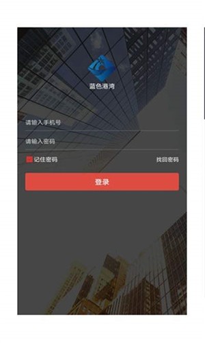 蓝色港湾截图2