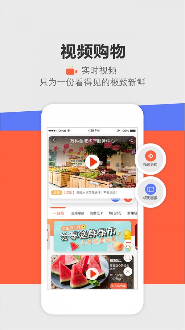 视食截图2
