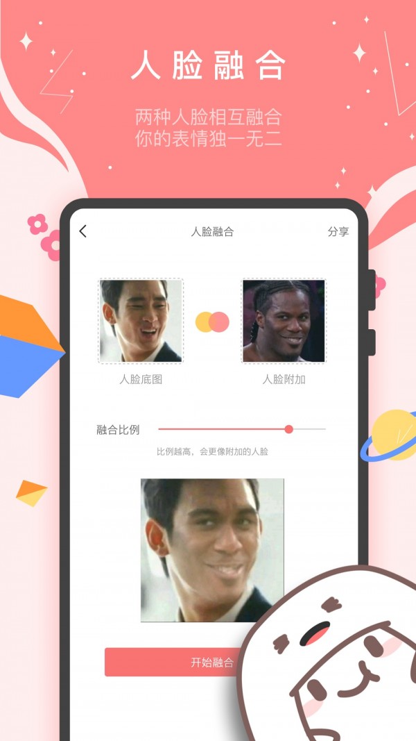 魔性斗图表情截图2