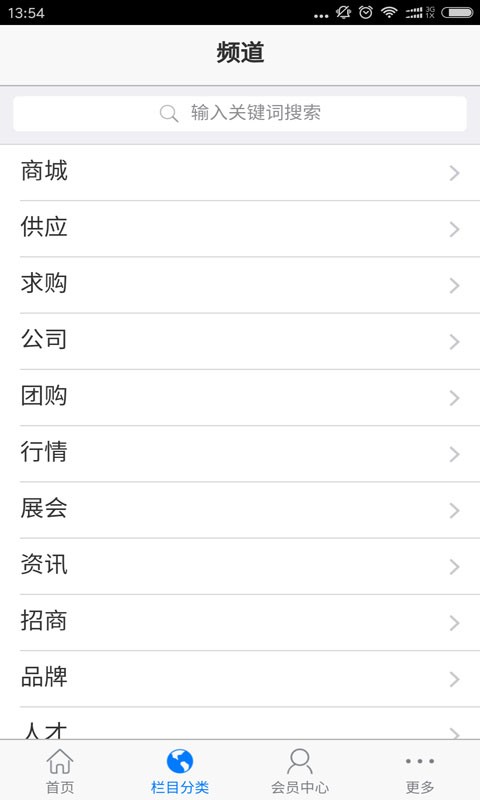 佛缘网截图3