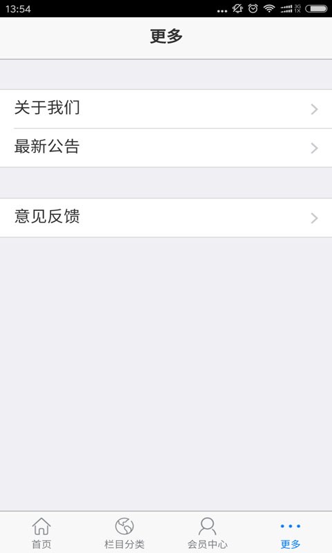 佛缘网截图5