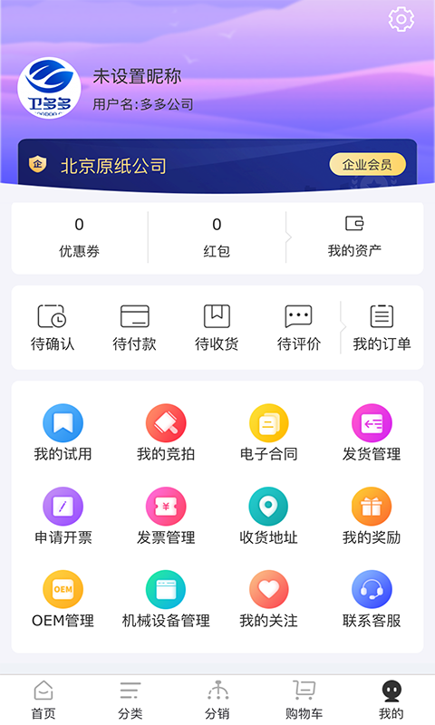 卫多多截图5