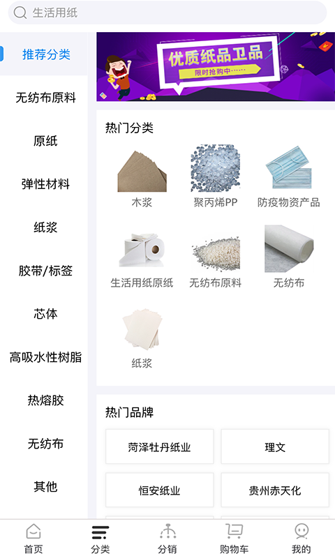卫多多截图3