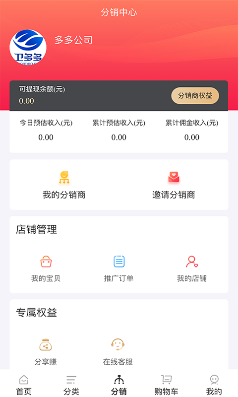 卫多多截图4