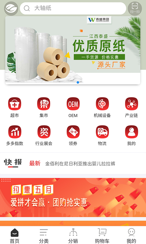 卫多多截图2
