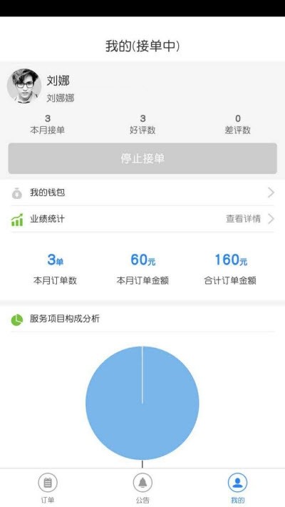 达达律师端截图2