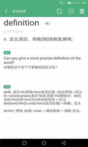 乐学单词截图1