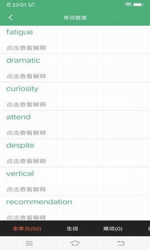 乐学单词截图3