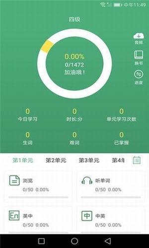 乐学单词截图2