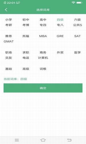 乐学单词截图4