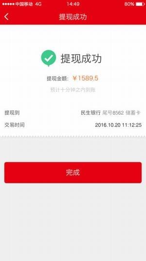 全时富截图3